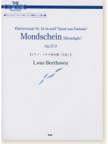 L. van Beethoven ピアノ‧ソナタ 第14番「月光」 【ベートーヴェン】 The Classic Piano Piece L. van Beethoven ピアノ‧ソナタ 第14番「月光」 【ベートーヴェン】 The Classic Piano Piece