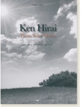 Piano Solo やさしく弾ける 平井堅 ピアノ‧ソロアルバム Piano Solo やさしく弾ける 平井堅 ピアノ‧ソロアルバム