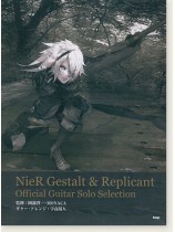 ギターソロ TAB譜付 ニーア ゲシュタルト&レプリカント オフィシャル・ギターソロ・セレクション ギターソロ TAB譜付 ニーア ゲシュタルト&レプリカント オフィシャル・ギターソロ・セレクション