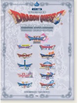 ピアノ曲集 ドラゴンクエスト オフィシャル・ベスト・アルバム ピアノ曲集 ドラゴンクエスト オフィシャル・ベスト・アルバム