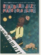 Piano Solo やさしく弾ける スタンダード・ジャズ ピアノ・ソロ・アルバム Piano Solo やさしく弾ける スタンダード・ジャズ ピアノ・ソロ・アルバム