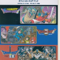 ピアノ曲集「ドラゴンクエスト」 Ⅰ・Ⅱ・Ⅲ オフィシャル・スコア・ブック