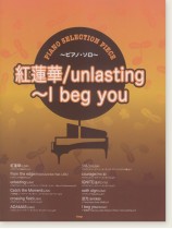 Piano Selection Piece 紅蓮華/unlasting~I beg you Piano Selection Piece 紅蓮華/unlasting~I beg you