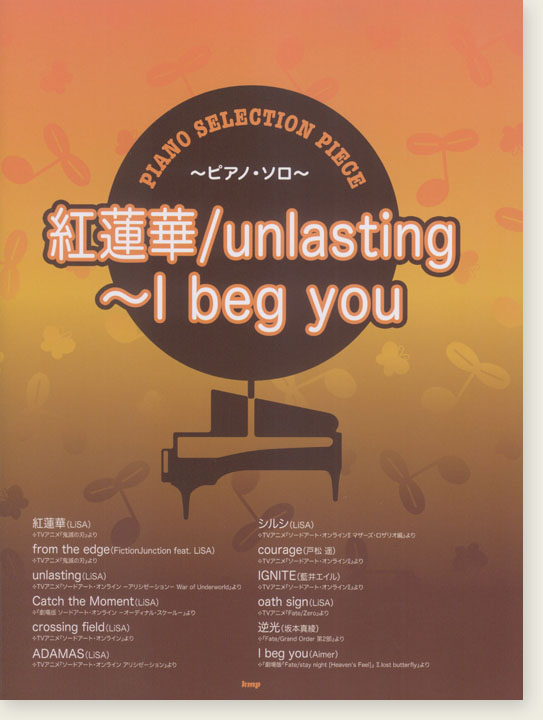 Piano Selection Piece 紅蓮華／unlasting~I beg you
