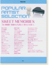 Piano Solo ポピュラー‧アーティスト‧セレクション Sweet Memories／青い珊瑚礁～薔薇の様に咲いて桜のように散って