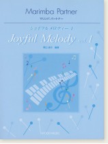 Marimba Partner マリンバパートナー ジョイフルメロディVol.1