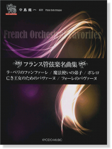 ピアノ ソロ ドラゴン フランス管弦楽名曲集 ピアノ ソロ ドラゴン フランス管弦楽名曲集