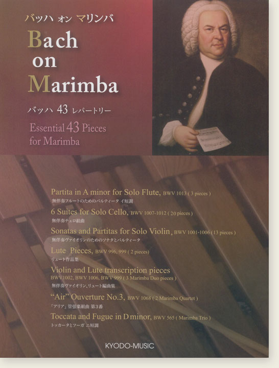 Bach on Marimba／バッハ オン マリンバ