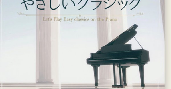 5780円 『シーラ・デイヴィス 作詞術』 岡野弁・池田諸苗 全音