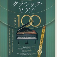 ソロ・クラシック 全曲解説集 + CDソロ・クラシック21の楽器による名曲の世界 ソロ・クラシック 全曲解説集 + CDソロ・クラシック21の楽器