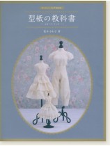 ドールソーイングBook 型紙の教科書 - スカート・パンツ - ドールソーイングBook 型紙の教科書 - スカート・パンツ -