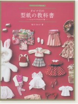 ドールソーイングBook オビツ11の型紙の教科書 -11cmサイズの女の子服- ドールソーイングBook オビツ11の型紙の教科書 -11cmサイズの女の子服-