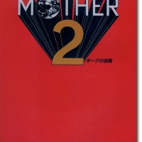 eitaMOTHER2 ギーグの逆襲 サントラ アナログ盤 2個セット Amazon | MOTHER 2 ギーグの逆襲 (完全生産限定盤) | ゲーム