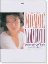ピアノ弾き語り 山口百恵/メモリー・オブ・ベスト〈復刻版〉 ピアノ弾き語り 山口百恵/メモリー・オブ・ベスト〈復刻版〉