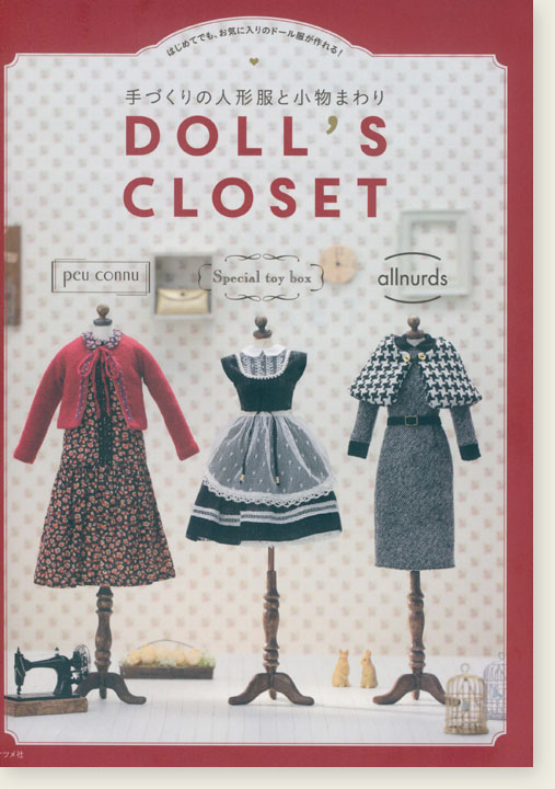 手づくりの人形服と小物まわりDoll's Closet