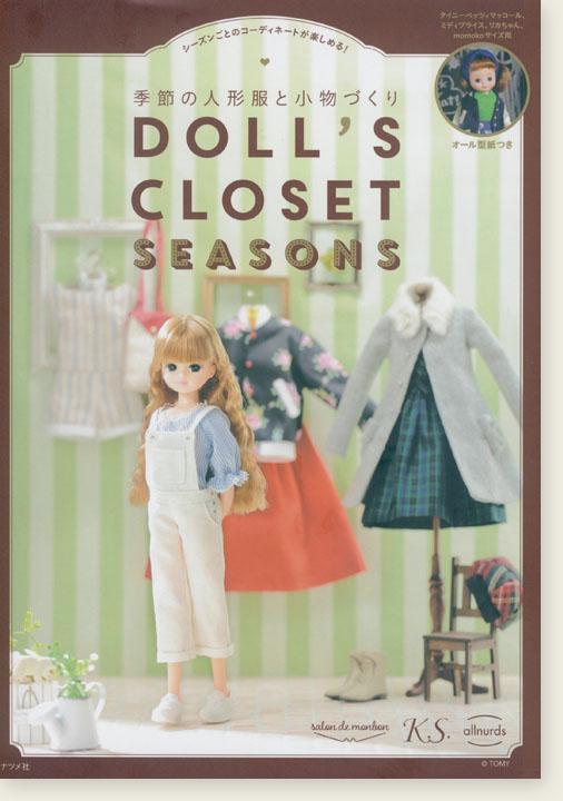 季節の人形服と小物づくりDoll's Closet Seasons