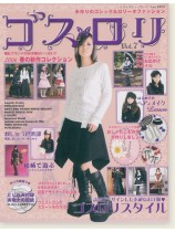 ゴスロリ 【Vol.7】 手作りのゴシック&ロリータファッション ゴスロリ 【Vol.7】 手作りのゴシック&ロリータファッション