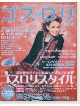 ゴスロリ 【Vol.14】 手作りのゴシック&ロリータファッション ゴスロリ 【Vol.14】 手作りのゴシック&ロリータファッション