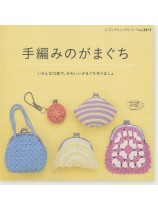 3971 手編みのがまぐち 3971 手編みのがまぐち