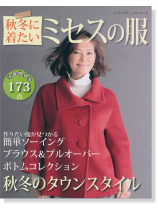 4074 秋冬に着たいミセスの服 4074 秋冬に着たいミセスの服