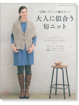 4087 気軽にさくっと編みたい!大人に似合う旬ニット 4087 気軽にさくっと編みたい!大人に似合う旬ニット
