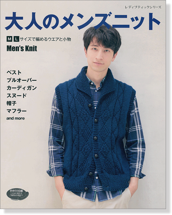 4088 大人のメンズニット Men's Knit