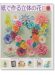 4115 紙で作る立体の花 4115 紙で作る立体の花