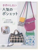 4142 手作りしたい 人気のポシェット 4142 手作りしたい 人気のポシェット