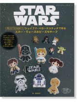 4145 シェイプド・ペヨーテステッチで作る スター・ウォーズのビーズモチーフ 4145 シェイプド・ペヨーテステッチで作る スター・ウォーズのビーズモチーフ