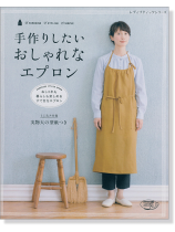 4180 手作りしたい おしゃれなエプロン 4180 手作りしたい おしゃれなエプロン