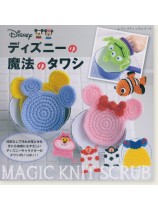 4262 ディズニーの魔法のタワシ 4262 ディズニーの魔法のタワシ