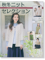 4305 秋冬ニットセレクション 4305 秋冬ニットセレクション