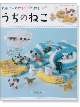 4315 丸小ビーズでキュンと作る うちのねこ 4315 丸小ビーズでキュンと作る うちのねこ