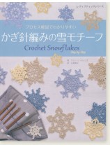 4320 かぎ針編みの雪モチーフ 4320 かぎ針編みの雪モチーフ