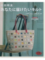 4339 柴田明美 あなたに届けたいキルト 4339 柴田明美 あなたに届けたいキルト