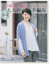 4350 5歳若く見える大人の手編み春夏 4350 5歳若く見える大人の手編み春夏