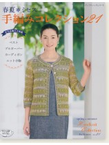 4352 春夏*ミセス 手編みコレクション 21 4352 春夏*ミセス 手編みコレクション 21