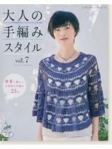 4353 大人の手編みスタイル Vol.7 4353 大人の手編みスタイル Vol.7
