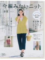 今編みたいニット【春夏2017】no. 4358 今編みたいニット【春夏2017】no. 4358