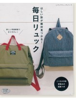 4372 ほしい形が絶対見つかる!毎日リュック 4372 ほしい形が絶対見つかる!毎日リュック