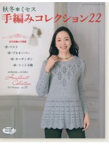 4440 秋冬*ミセス 手編みコレクション 22 4440 秋冬*ミセス 手編みコレクション 22