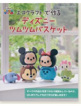 4447 エコクラフトで作る ディズニーツムツムバスケット 4447 エコクラフトで作る ディズニーツムツムバスケット