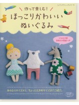 4470 ほっこりかわいいぬいぐるみ 4470 ほっこりかわいいぬいぐるみ