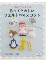 4478 たちばなみよこの作ってたのしいフェルトのマスコット 4478 たちばなみよこの作ってたのしいフェルトのマスコット