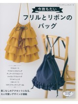 4488 今持ちたいフリルとリボンのバッグ 4488 今持ちたいフリルとリボンのバッグ
