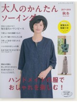 4502 大人のかんたんソーイング2017-2018秋冬 4502 大人のかんたんソーイング2017-2018秋冬