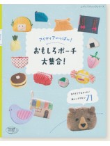 4530 アイディアいっぱい! おもしろポーチ大集合! 4530 アイディアいっぱい! おもしろポーチ大集合!