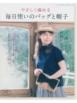 4564 やさしく編める 毎日使いのバッグと帽子 4564 やさしく編める 毎日使いのバッグと帽子
