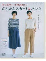 4570 ファスナーつけのないかんたんスカート&パンツ 4570 ファスナーつけのないかんたんスカート&パンツ