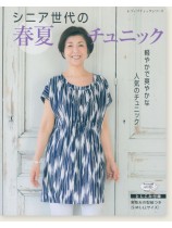 4579 シニア世代の春夏チュニック 4579 シニア世代の春夏チュニック